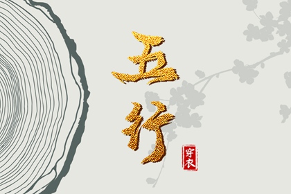 择吉黄历每日宜忌_择吉日大全_择吉日查询