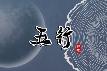 择吉黄历 择吉老皇历 择吉日查询